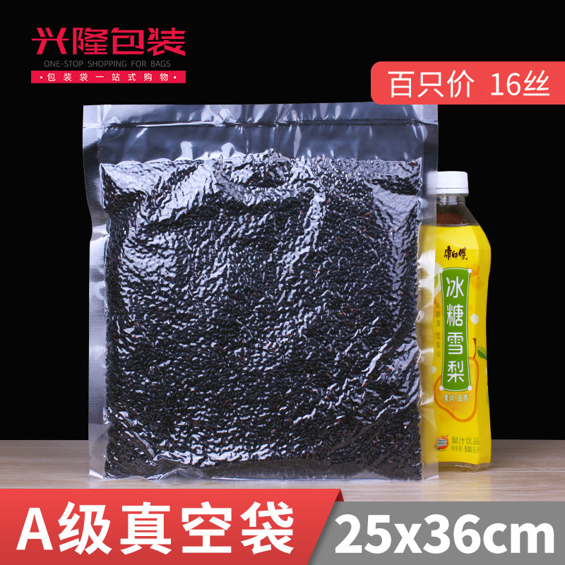 丝*包装袋子食品袋塑料塑封袋抽气保鲜袋只