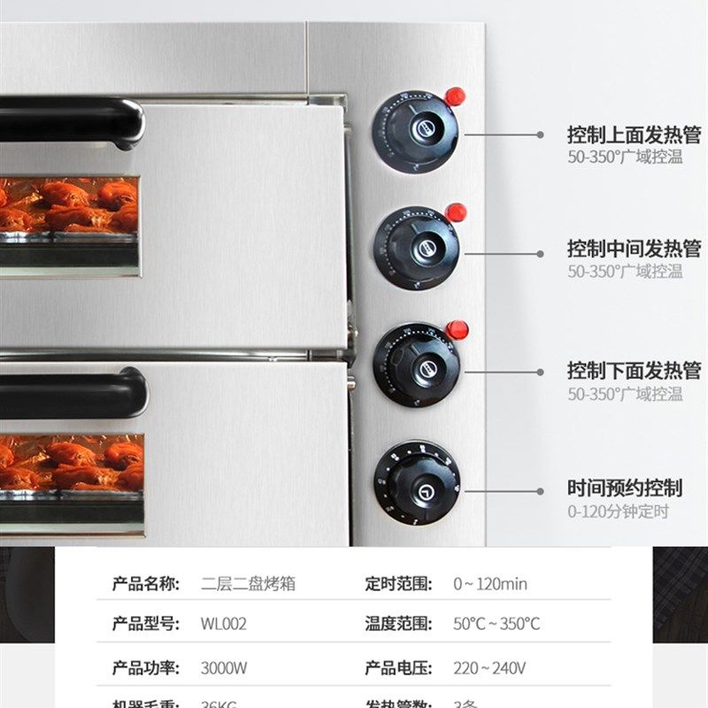 乐创电烤箱商用披萨蛋挞鸡翅生蚝层二层二盘烘焙大容量家用