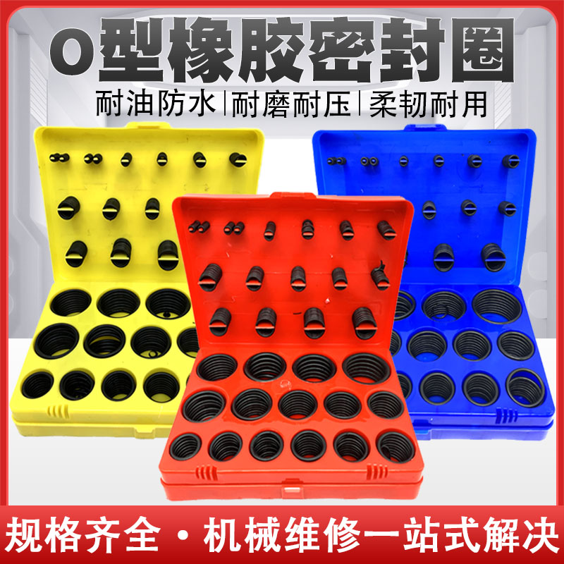 汽车圈型圈挖掘铲车橡胶密封圈型圈修理盒包