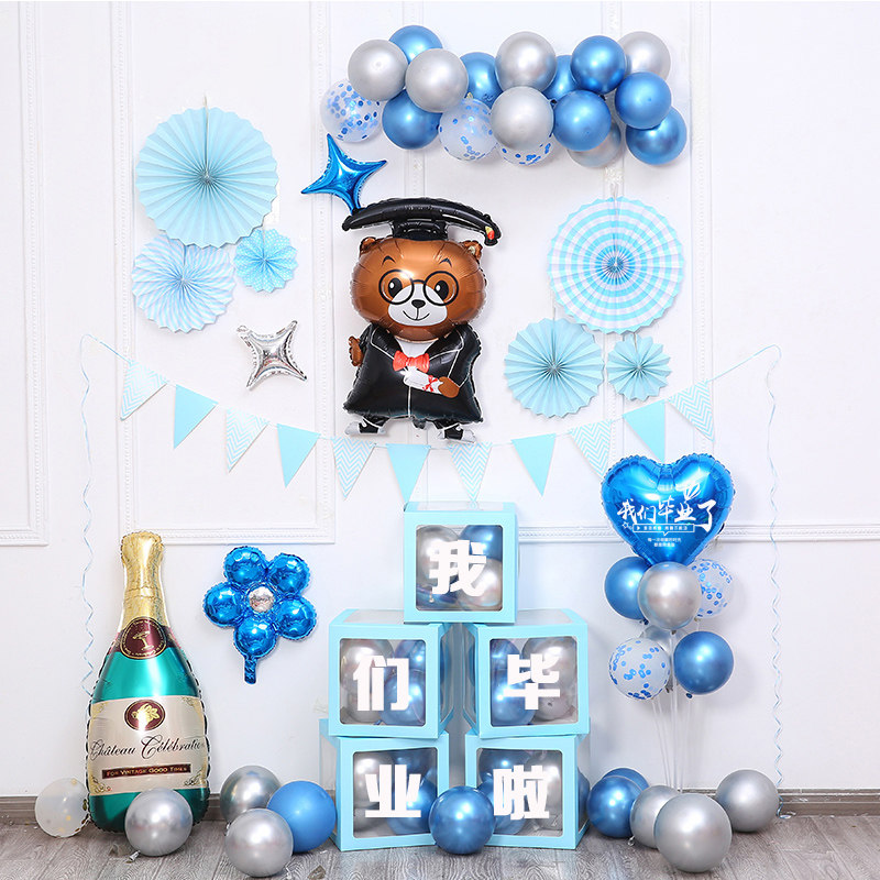 毕业快乐气球装饰我们毕业了幼儿园中小学快乐晚会布置装饰