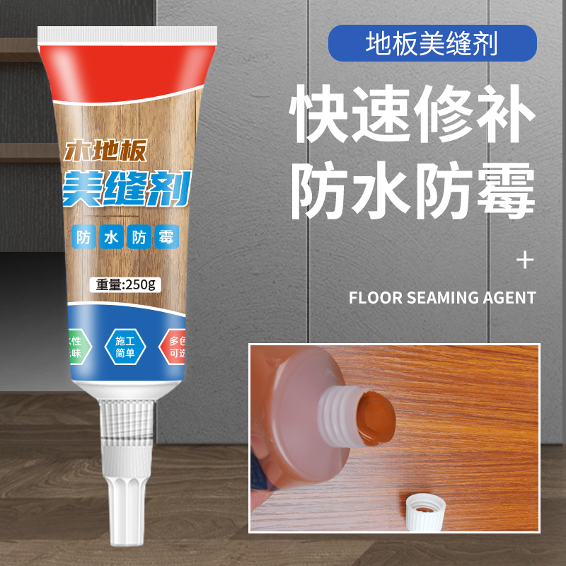 木地板缝隙填充木器填缝剂木门家具修复实木勾缝剂防尘防水美缝剂
