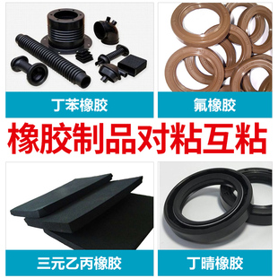 粘橡胶专用胶水强力胶软性粘合塑料木头金属铁氯丁软胶防水粘接剂