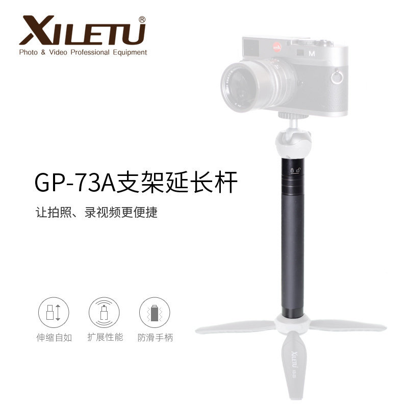 飞宇智云云台加长轴稳定器手持通用杆 螺纹杆自拍杆 脚架延长杆