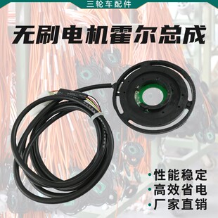 涌胜电动三轮车无刷电机霍尔元件带线无刷直流电机霍尔感应线