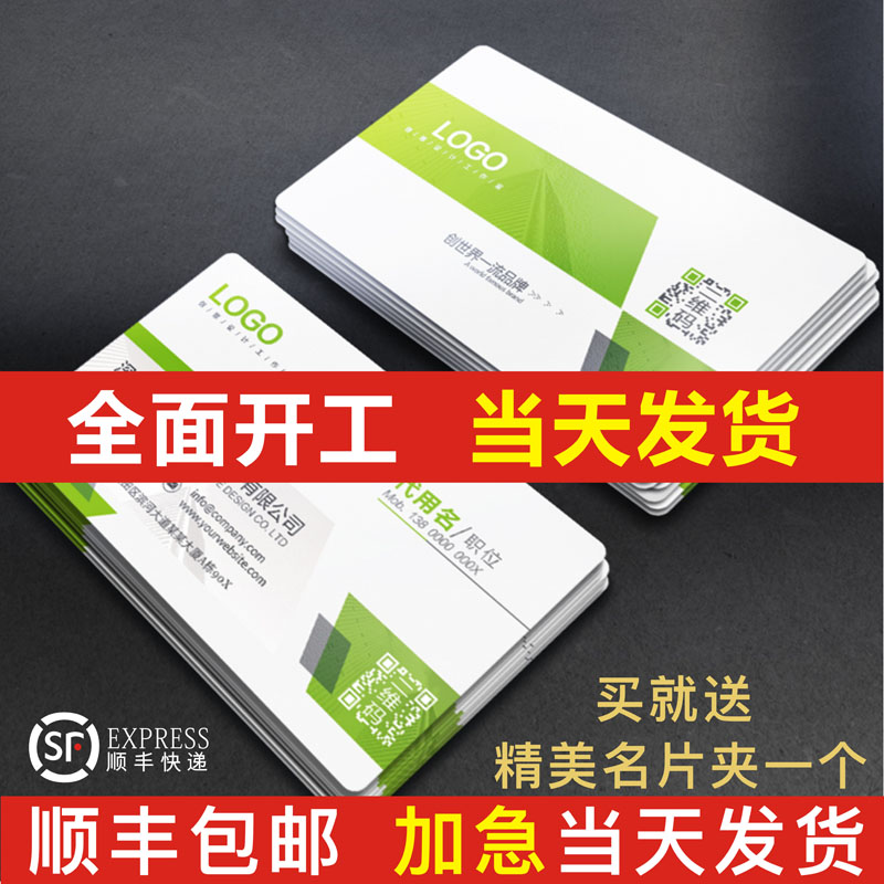 蚂蚁工房名片制作订做设计面印刷商务二维码名片设计打印名片印名
