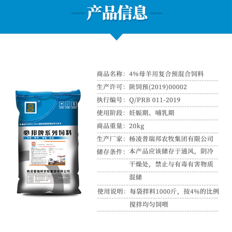 %母羊预混料喂羊添加剂微量元素补钙磷多维生素兽用牛用的用品