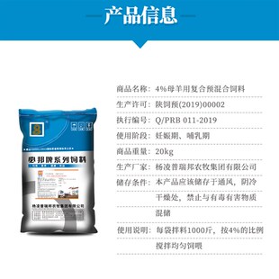 %母羊预混料喂羊添加剂微量元素补钙磷多维生素兽用牛用的用品