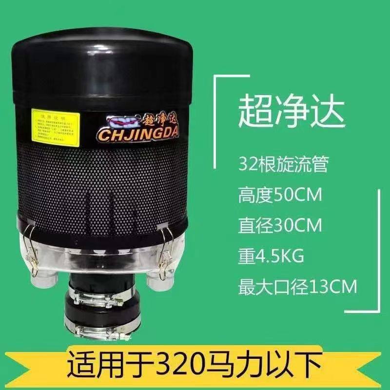 除尘预器拖拉机空气多管除尘器收割机铲车装载机空除尘器,农机/农具/农膜,农机配件,淘宝优惠券,粉丝福利购,淘宝优惠卷