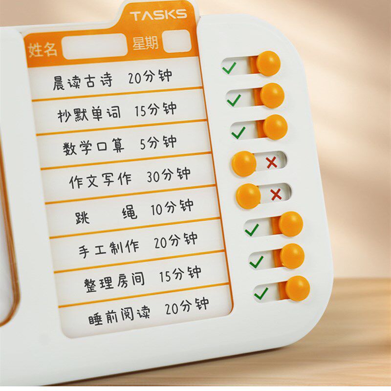 满分小学霸小橙时间管理器儿童自律计划打卡器学生视化时间