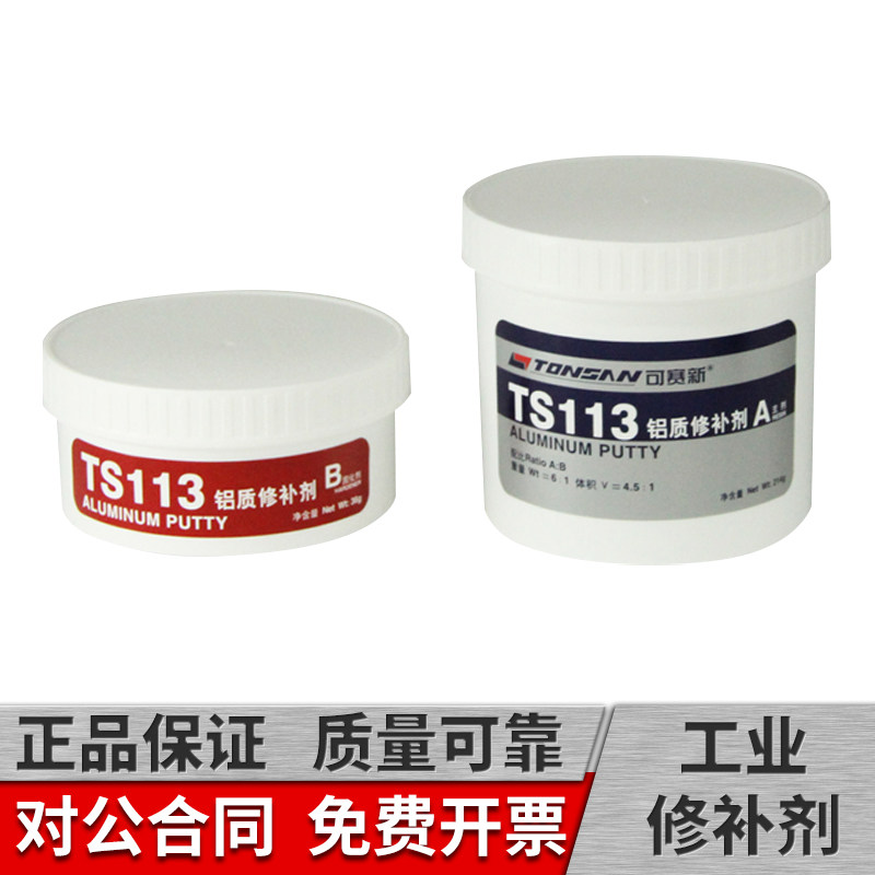 赛新铝质修补剂 用于铝及铝合金铸件缺陷裂纹砂眼气修补胶水北京