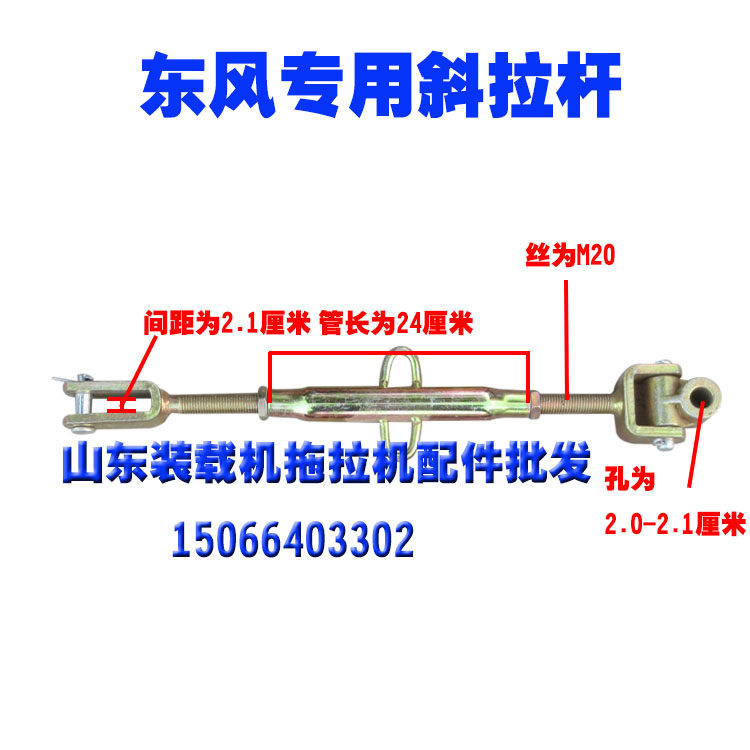 常州东风拖拉机旋耕机拉杆大板拉链悬挂总成