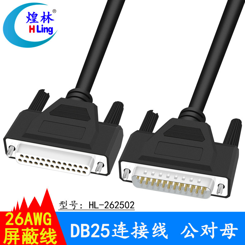 铜线D并口连接线延长线公对母对母电脑打印针数据连接线