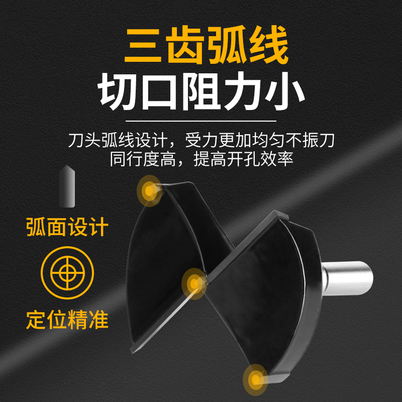 木工开孔器铰链沉孔钻头木板扩孔钻63-68-70-75-78-85-95-100mm