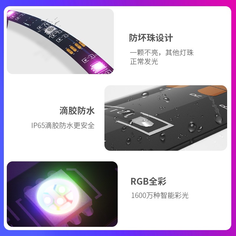 智能G灯带寝室气氛灯条LED自粘变色七彩客厅装饰电脑桌面氛围灯