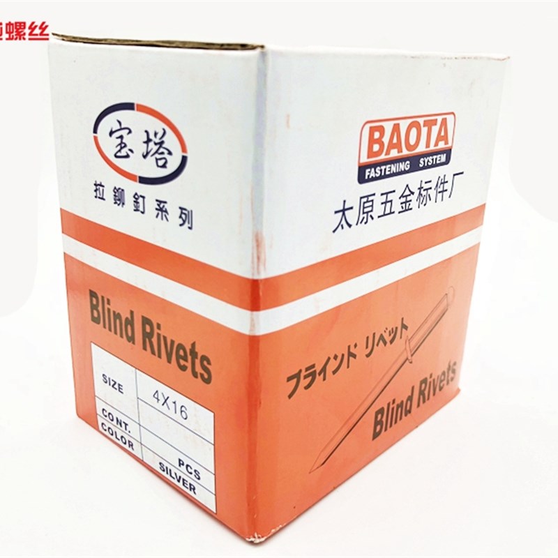 厂价销售 宝塔牌拉钉 铝拉铆钉 抽拉铆钉