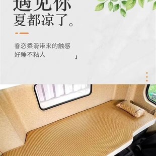 重汽豪瀚NG NW豪沃T 大货车卧铺凉席藤席竹席