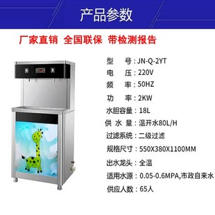 亲和水器幼儿园饮水机2YQ2YTJNQ2YE幼儿园学校儿童早教