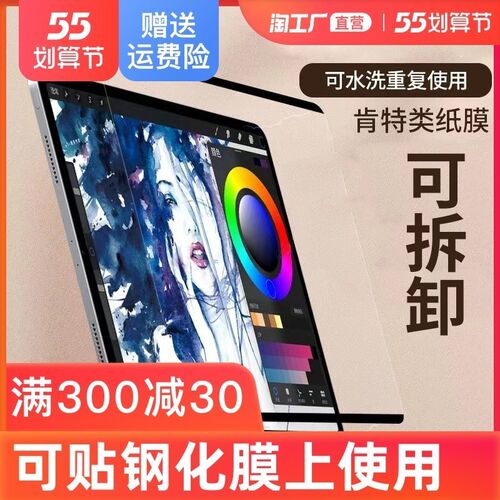 迪耐斯类纸膜二代纳吸盘磁吸类拆卸平板思类