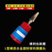 钨钢打磨头铣刀钨钢硬质合金旋转锉刀 圆锥圆顶