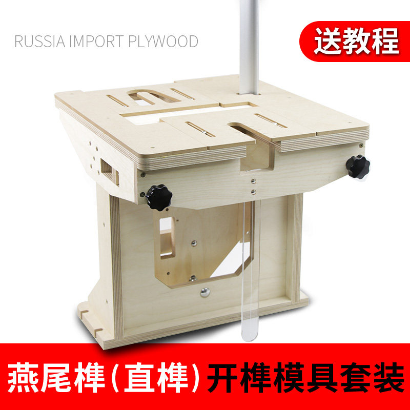 吉他燕尾榫直榫榫工具吉他接榫模具燕尾榫模板吉他制作工具