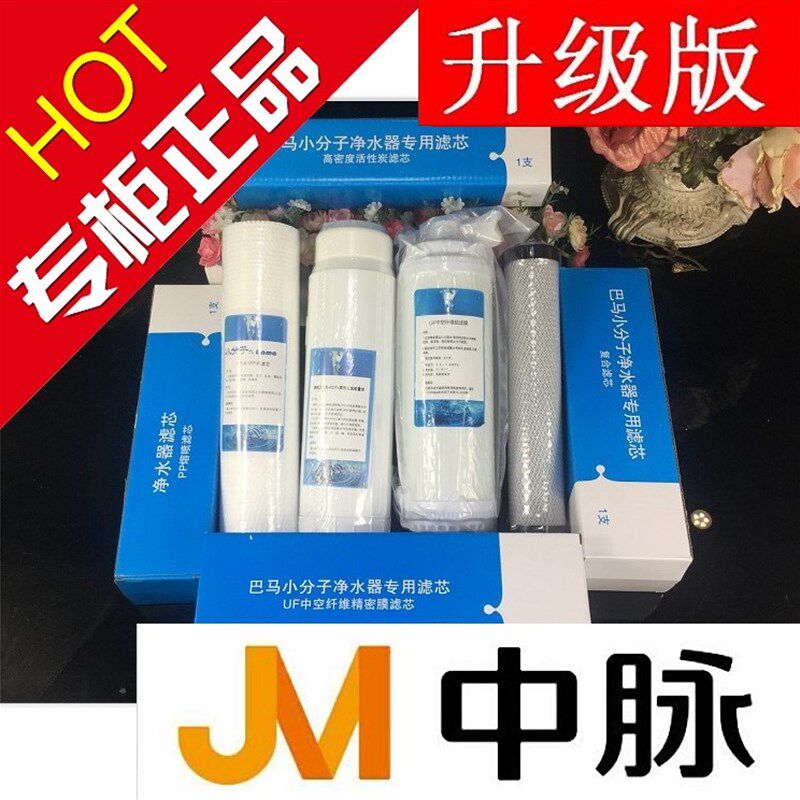 通用中脉净水器颐饮水机巴马牌高磁活化型二代升级