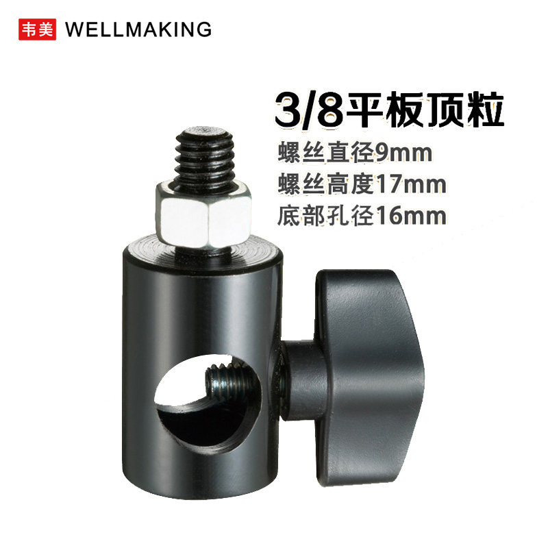 海力欧摄影器材灯座闪光灯螺纹摄影灯架转转换接口