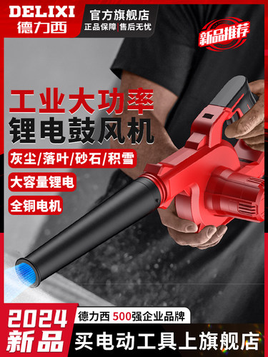 鼓风小型吹风吹灰尘大功率充电式工业除尘