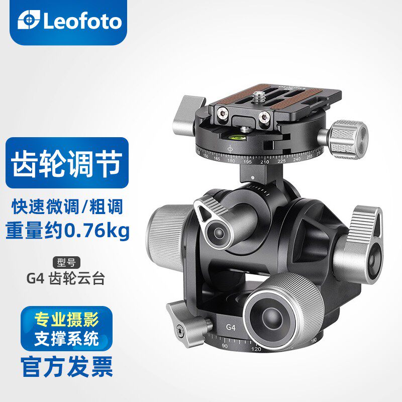 徕图oo O齿轮云台微单反拍微距静物毫米级微调建筑摄影三维齿科学