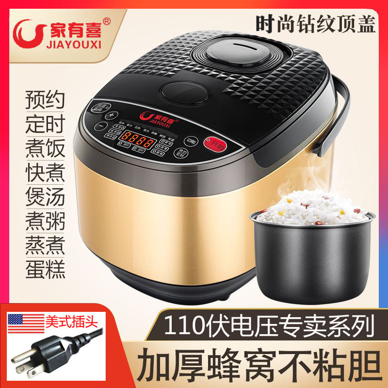 小家电器升伏煮粥粘锅智能预约自动保温