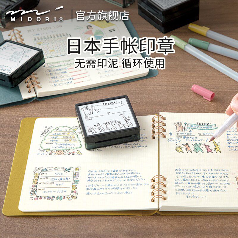 日手帐笔记填色浸透式印章 爱图章记事日记装饰图案创意风文具屋