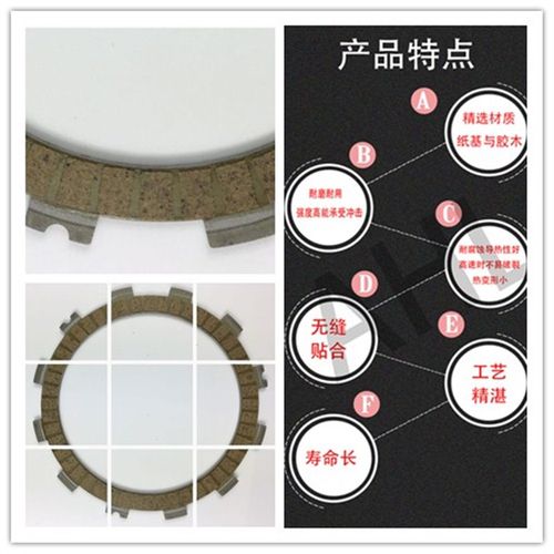 离合器片 磨镲片高品质一车片年