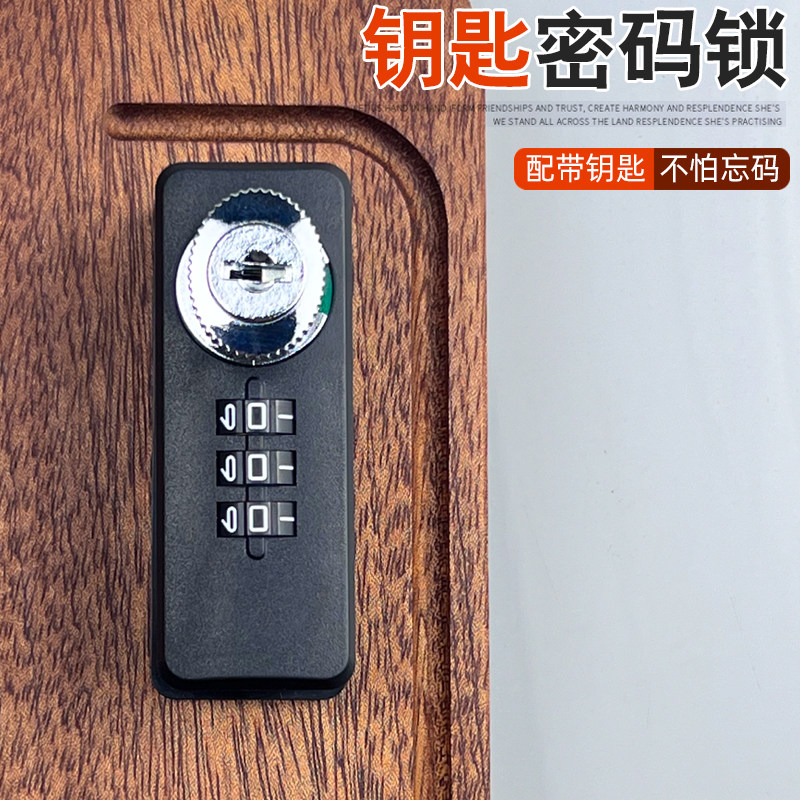 办公柜密码抽屉锁带管理钥匙重置密码更锁门铁柜门密码锁