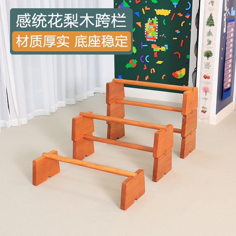 木制儿童跳高架跳跨栏感统训练幼儿体能障碍物运动器材体适能游戏