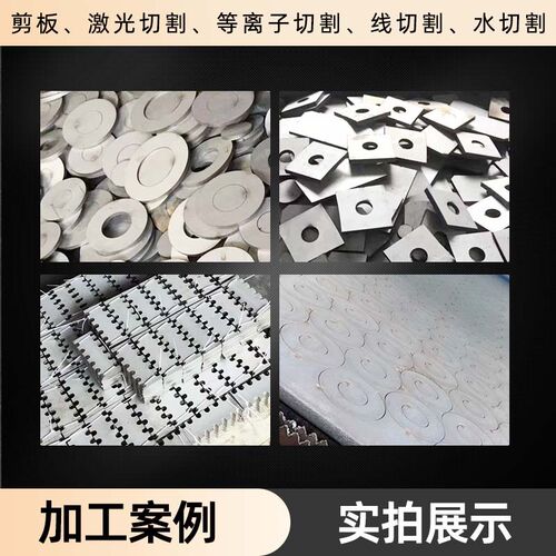 板材钢板铝板铁板激光切割零切钣金加工定制 L