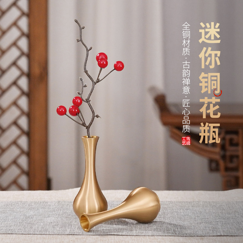黄铜瓶家居装饰客厅办公室插乾燥茶桌摆设玄关工艺礼品摆饰