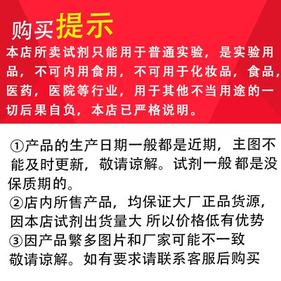 氢氧化锶 g 分析纯 科研实验用: 化学试剂
