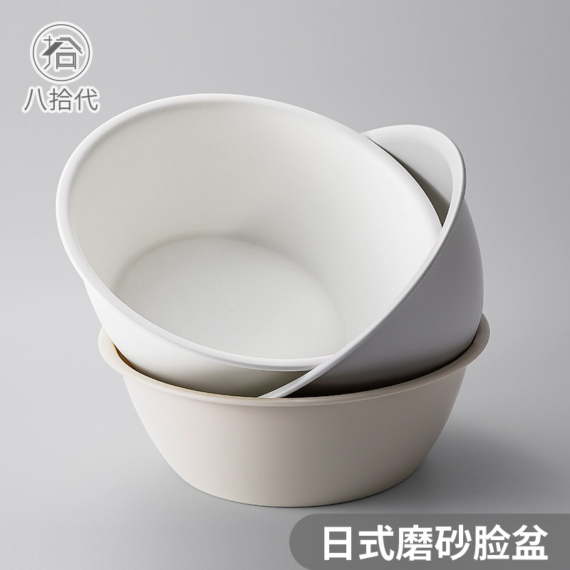 物体验专享八拾代磨砂脸盆宿舍洗漱洗脸洗衣脸盆