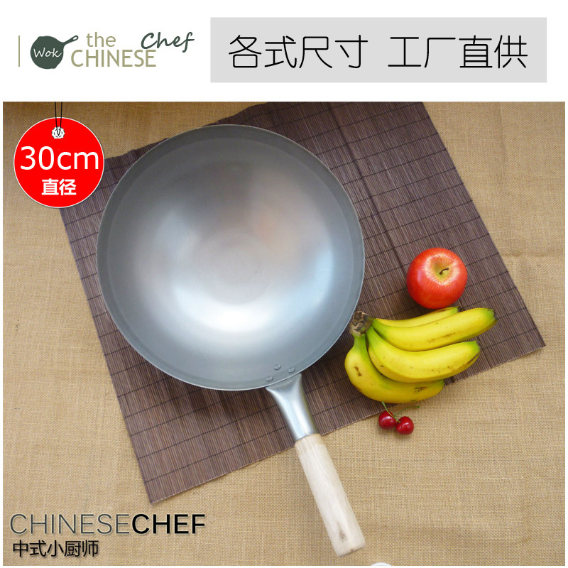 寸m传统迷你小型镬熟铁无涂层机制轻薄型炒菜快熟铁锅炒锅