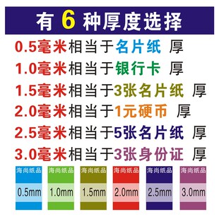 全白卡纸板白色白卡纸相框卡纸模型卡纸厚硬卡纸设计纸打纸