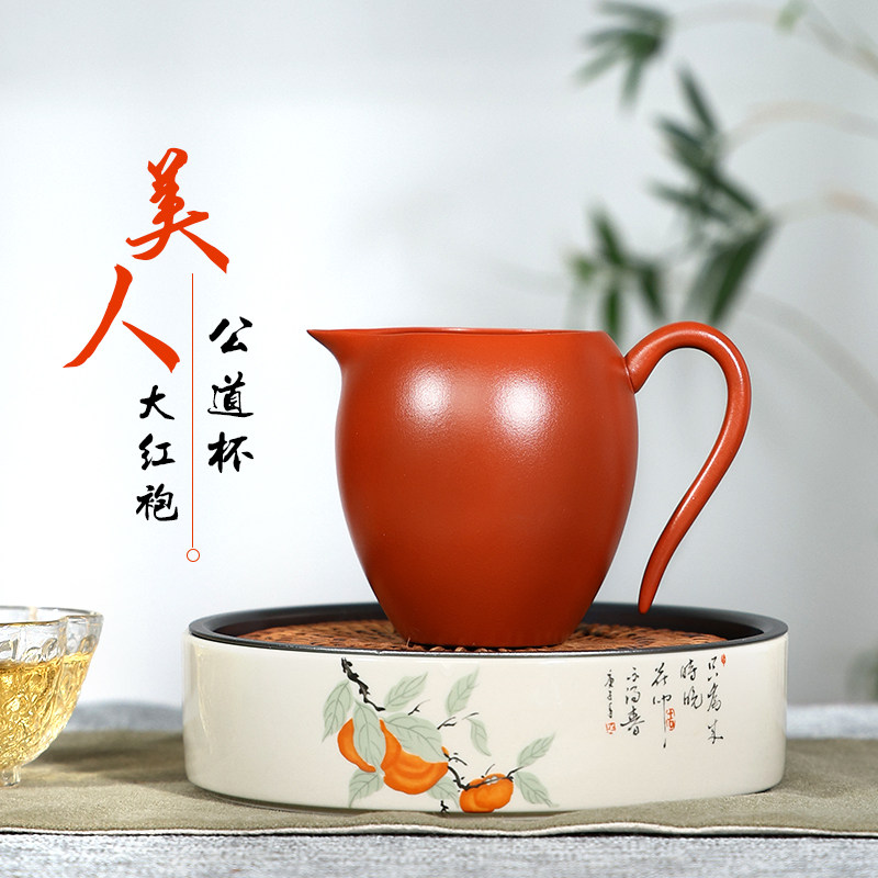 百年利永 宜兴紫砂分茶器茶海倒茶大红袍 美公道杯