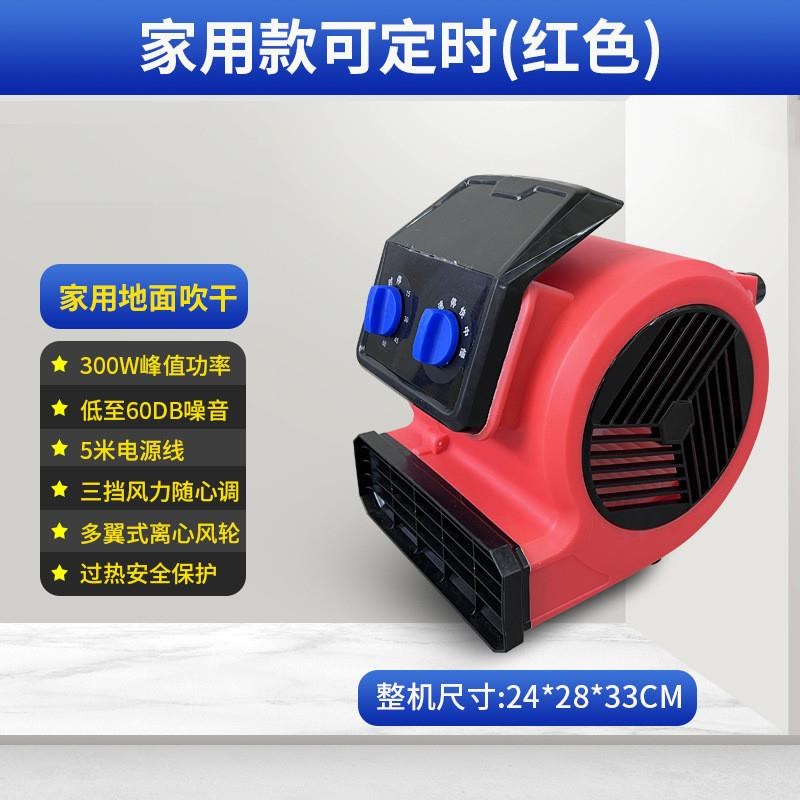 吹地机地面吹干机商用大功率厕所地板强力除湿吹风机地毯烘干