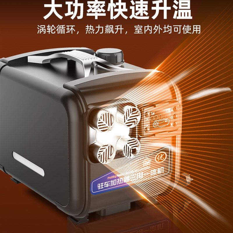 柴暖驻车加热器野外取暖器钓鱼燃油取暖器货车汽车车载柴油暖风机
