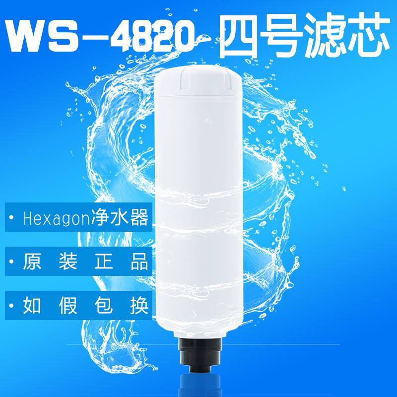 维迈科士威高能量活水机大机净水器..号水机