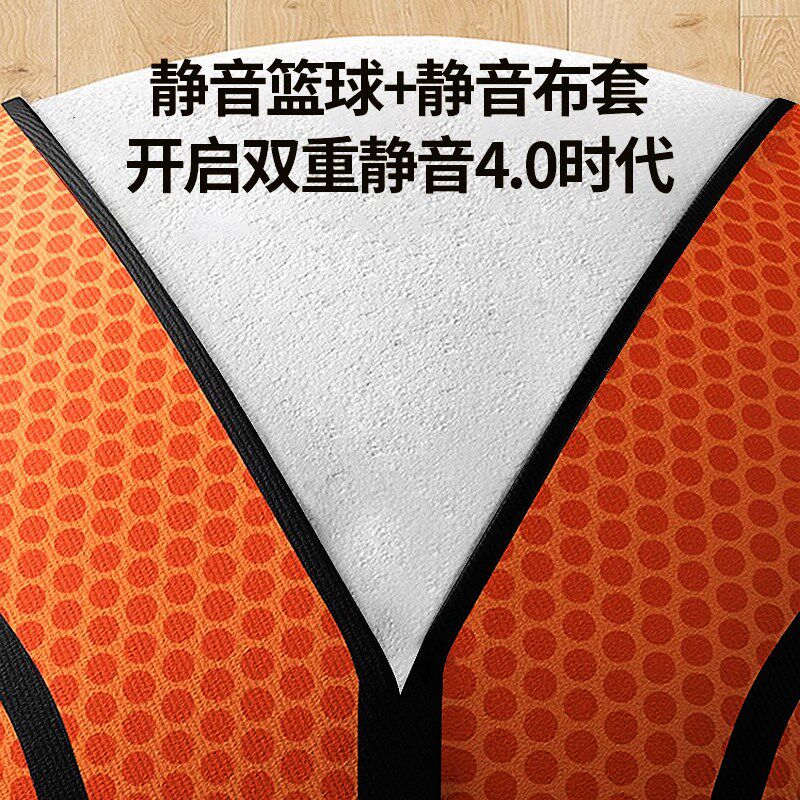 第四代布静音蓝球号篮球静音拍拍球儿童室内掉渣号