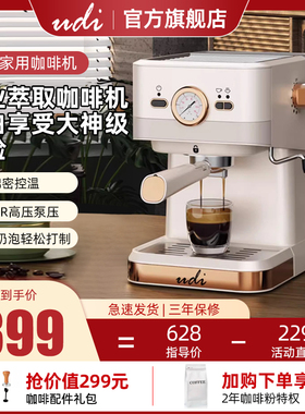 UDI意式咖啡机家用小型半全自动办公室萃取蒸汽奶泡一体高压咖啡