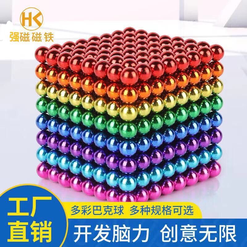 趣玩巴球颗便宜惊喜巴球吸铁球魔力珠