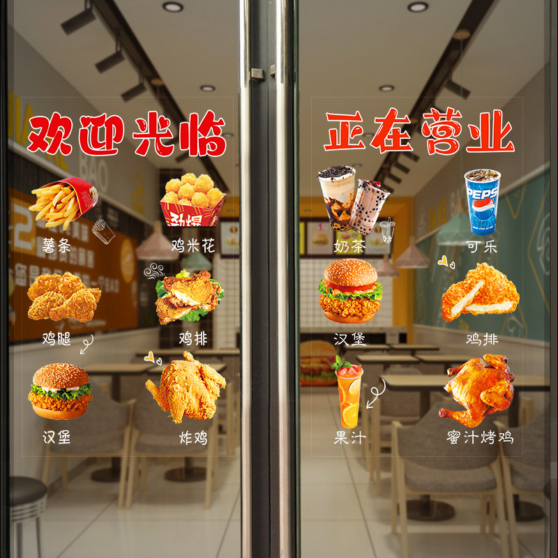 汉堡炸鸡店门面门纸薯条鸡海报奶茶店创意装饰墙画