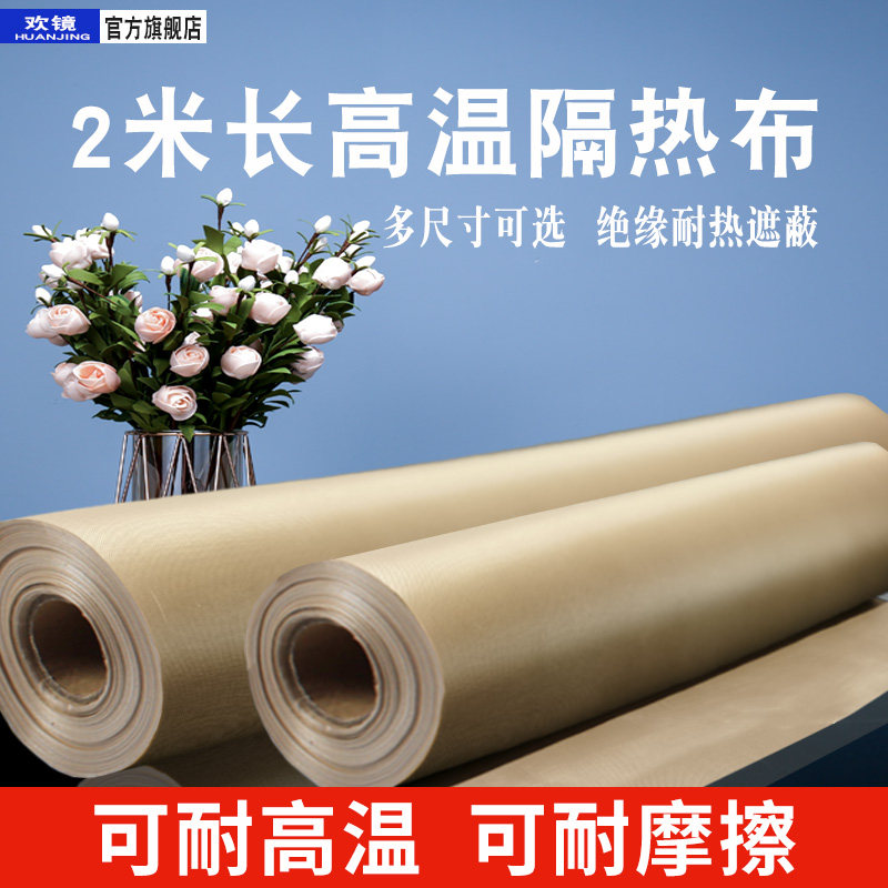 布卷烘焙沾溶豆烤烤箱油布反复使油纸垫纸厚耐脚踏封口外抽保温布
