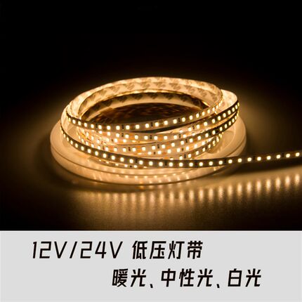 低压o灯带高亮led全光谱自粘护眼高显单排灯条色线形灯