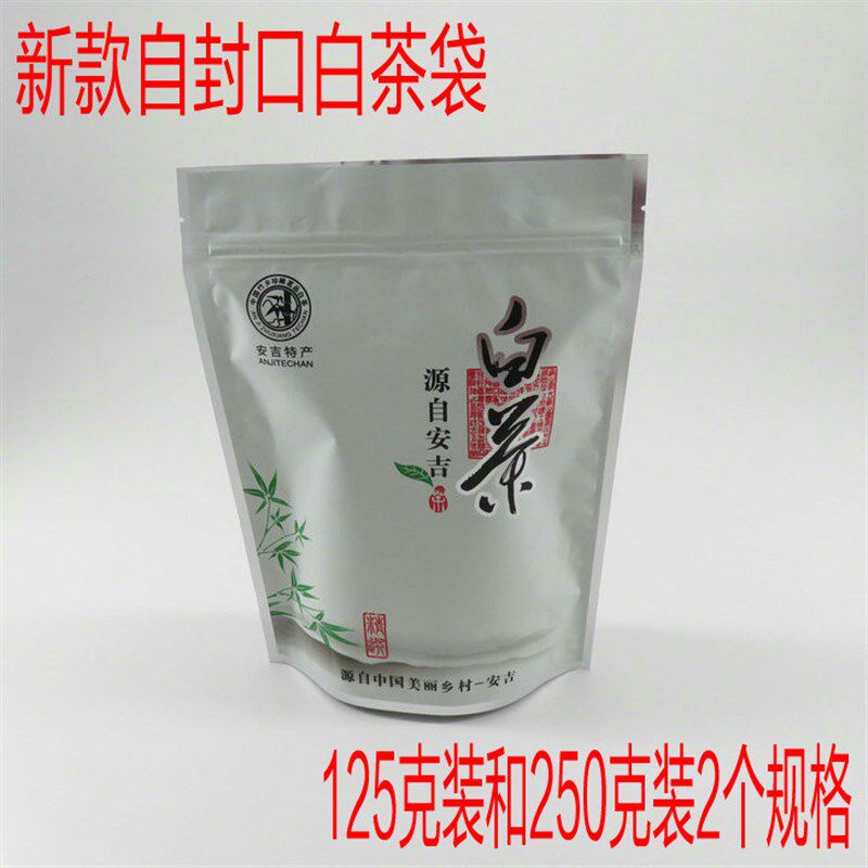 白茶袋子茶叶包装袋铝箔袋安吉特产白茶包装袋带自封口图片